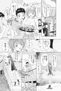 [Sugo Ryo] Stay with Me