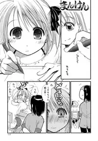 [Ponkotsu Works] Sukebe-Bon