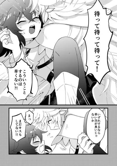 [Choco Tabetai (Ameshi)] HAPPY UNBITHDAY (Fate/Grand Order) [Digital]