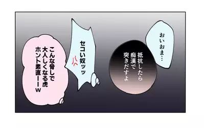 Nande Koitsu ga Koko ni Irunda. Chikan Pandora