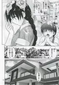 [Raijinkai (Haruki Genia)] Jintoku No Kenkyuu 11