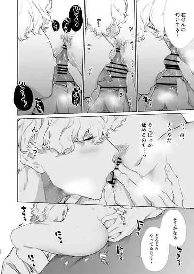 [Yatomomin (Yamamoto Tomomitsu)] Majime-chan to Kimama-kun AM1:30 [Digital]