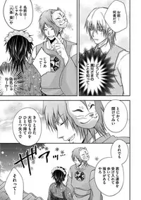 [Aoyama Alto] Otoko Oiran Hatsumono Naburi