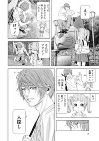 [Kijitora Nukoji] Lost (Last Update : 2016-09)