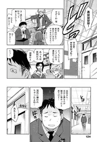 [Inue Shinsuke] Junjou Renka