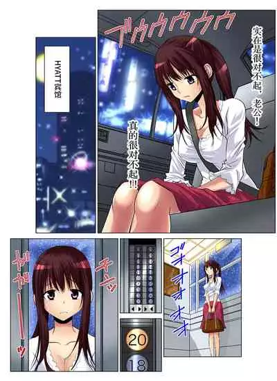 Hitozuma Asobi ~ Motto Uzuku no... 1-8