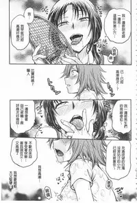 [Funabori Nariaki] Chokyo Soudanshitsu | 調教諮詢室 [Chinese]