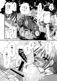 [Kimio Tamako] Itsudemo Kimi wo, Omotteru.