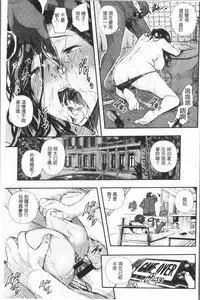 [Aino Chie] Senaka no Kokuhaku [Chinese]