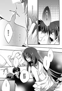 (C82) [Crystal Strawberry (Yuduki Kisa)] Melting Sunny Lolipop (Full Metal Panic!)