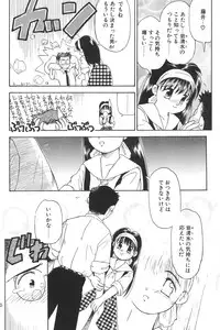 (C59) [Harvest Home (Kayanagi Takahiro)] Digging in the Dirt 6