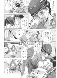 [Amano Hidemi] Amano Shiki