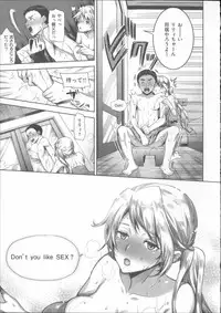 [Ohkami Ryosuke] Motome Ai