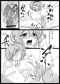 (C79) [Hadairo Rooibos Tea (Pandain)] Satorin ni Karamasetai! (Touhou Project)