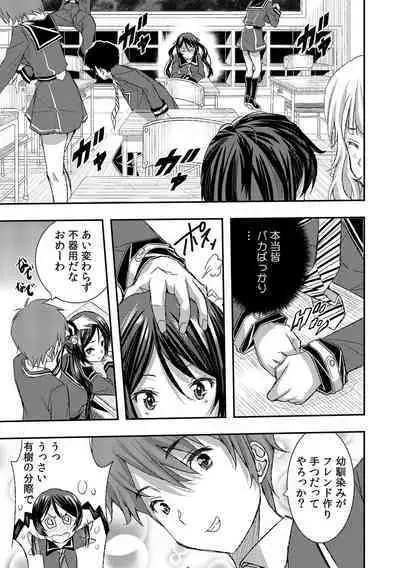 Fuuzoku Ittara Osananajimi ga Tsukkomareteita Ken ww 1-2 "Full Color"