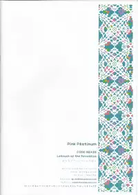 [Max & Cool (Sawamura Kina)] Pink Platinum (Code Geass) [English] [Tigoris Translates]