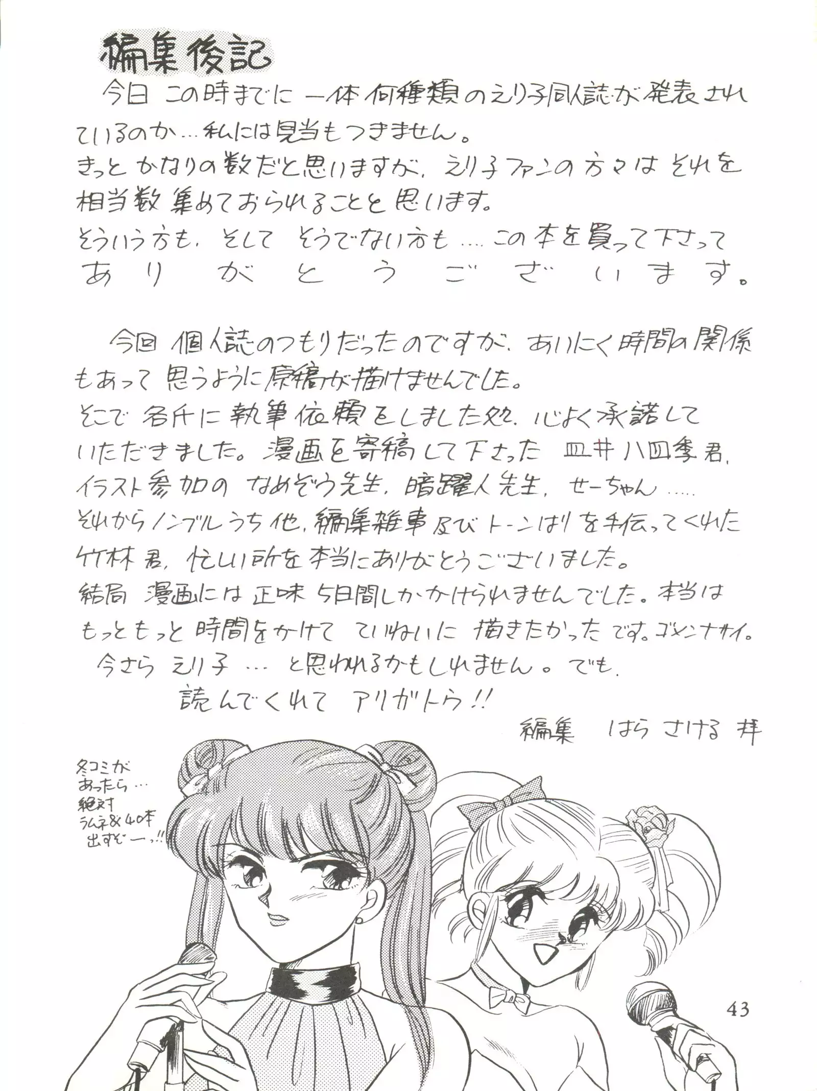 NEXT