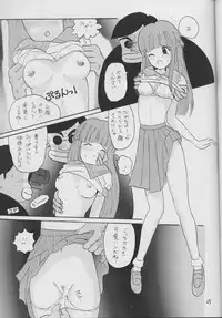 [ASYURAYA] Shinwa to Densetsu (Tokimeki Memorial)