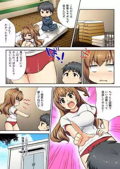 ナマイキ生徒の躾け方~触らないで…感じすぎちゃう!