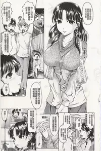 [Jinbo Hitode] Ero-Work│很好色的工作 [Chinese]