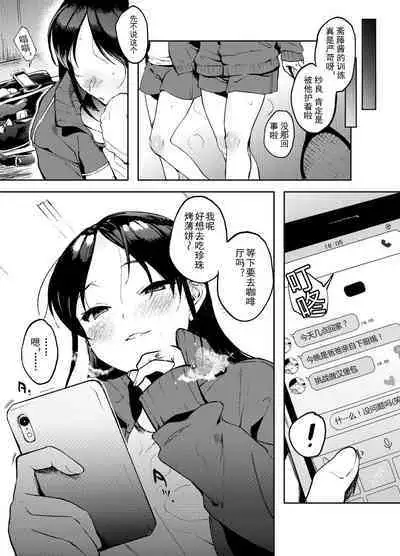 Masaka Anoko ga Konna Koto