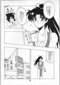 [Fatal Fury] Mai Ranbu (Igyou Nami Club)