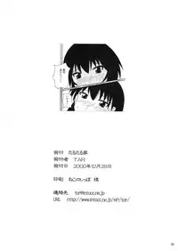 [Tarutaru-Ke (TAR)] As Like (Azumanga-Daioh)