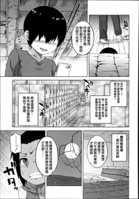 [Takatsu] S wa Fragile no S (Koushoku Shounen Vol. 02) [Chinese] [空想少年汉化]