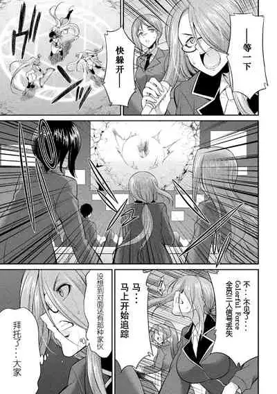 Tokumu Sentai Colorful Force Seigi no Heroine vs Shokushu Joou! Futanari Choukyou Daikessen!?