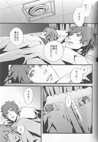 (C72) [INUGATA SUMMIT (Fujino)] Open Invitation (Togainu no Chi)