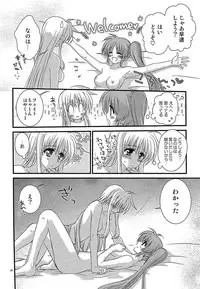 [Kohakura. (Kohaku.)] Loreley (Loreley) (Mahou Shoujo Lyrical Nanoha) [Digital]