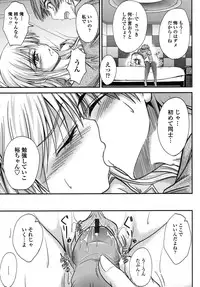 [Mutsuki] Yuuwaku Sweet Time