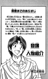 Shocking Boy EX vol 2