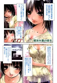 [Himuro Serika] Kanojo to Fetish Play [Digital]