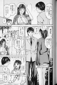 [Adachi Takumi] Virgin Fetishism