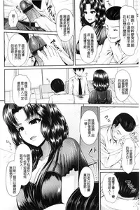 [Yu-ga] Hitozumajiwari [Chinese]