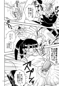 [St. Rio (Kitty)] Ai Nori 2 ~ Sex & Collage [Ai Kora]