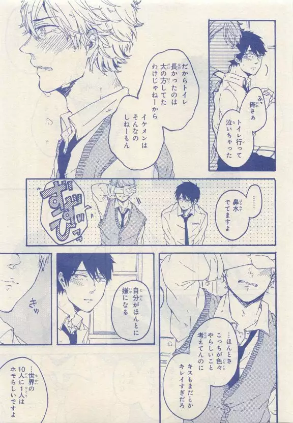 JUNK!BOY 2015 はるやすみ