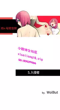 中文韩漫 她的秘密空間 Ch.0-10 [Chinese]