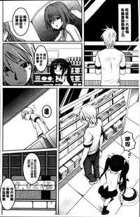 [Kintarou] Itsudemo Dokodemo [Chinese]