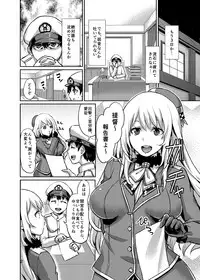 [40Denier (Shinooka Homare)] Stomomo Nyuukyo Dock (Kantai Collection -KanColle-) [Digital]