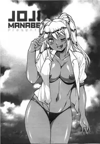 [Manabe Jouji] Katakute Futokute Atsui no o