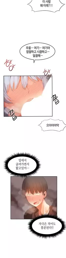 Hari's Lumpy Sharehouse Ch.0-18