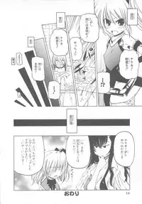 [Anthology]Choukou Sennin Haruka Comic Anthology Vol.1