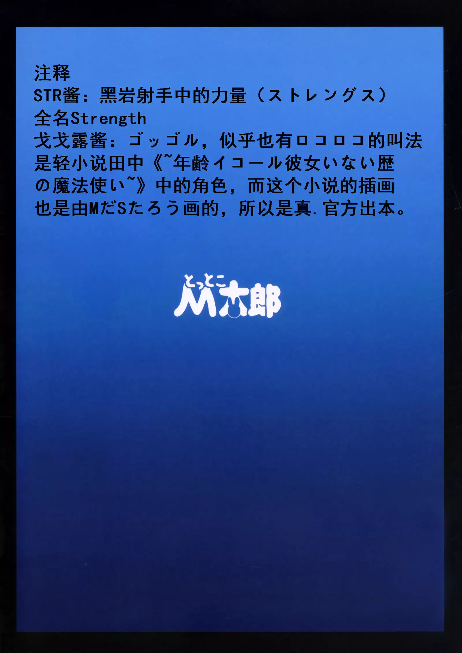 Strength and II
