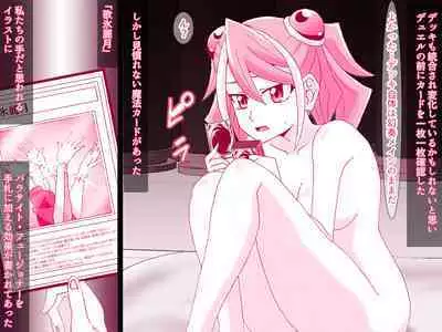 Kahōu Reigetsu Tōgō Yuzu sai Shojo Sōshitsu Kan Ochi NTR-Hen