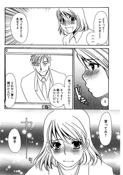 Kotobazeme ni Modaete