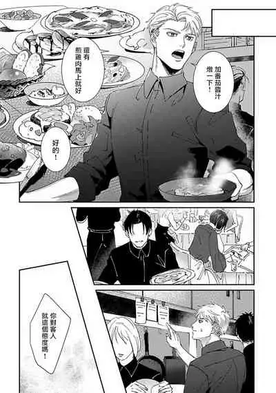 Shinigami wa Korosenai | 死神失格 Ch. 1-6