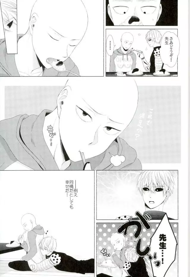 Koikogare Cyborg to Todokanai Koe