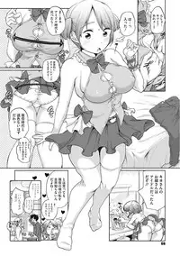 [Equal] Iyarashiikoto Shite [Digital]